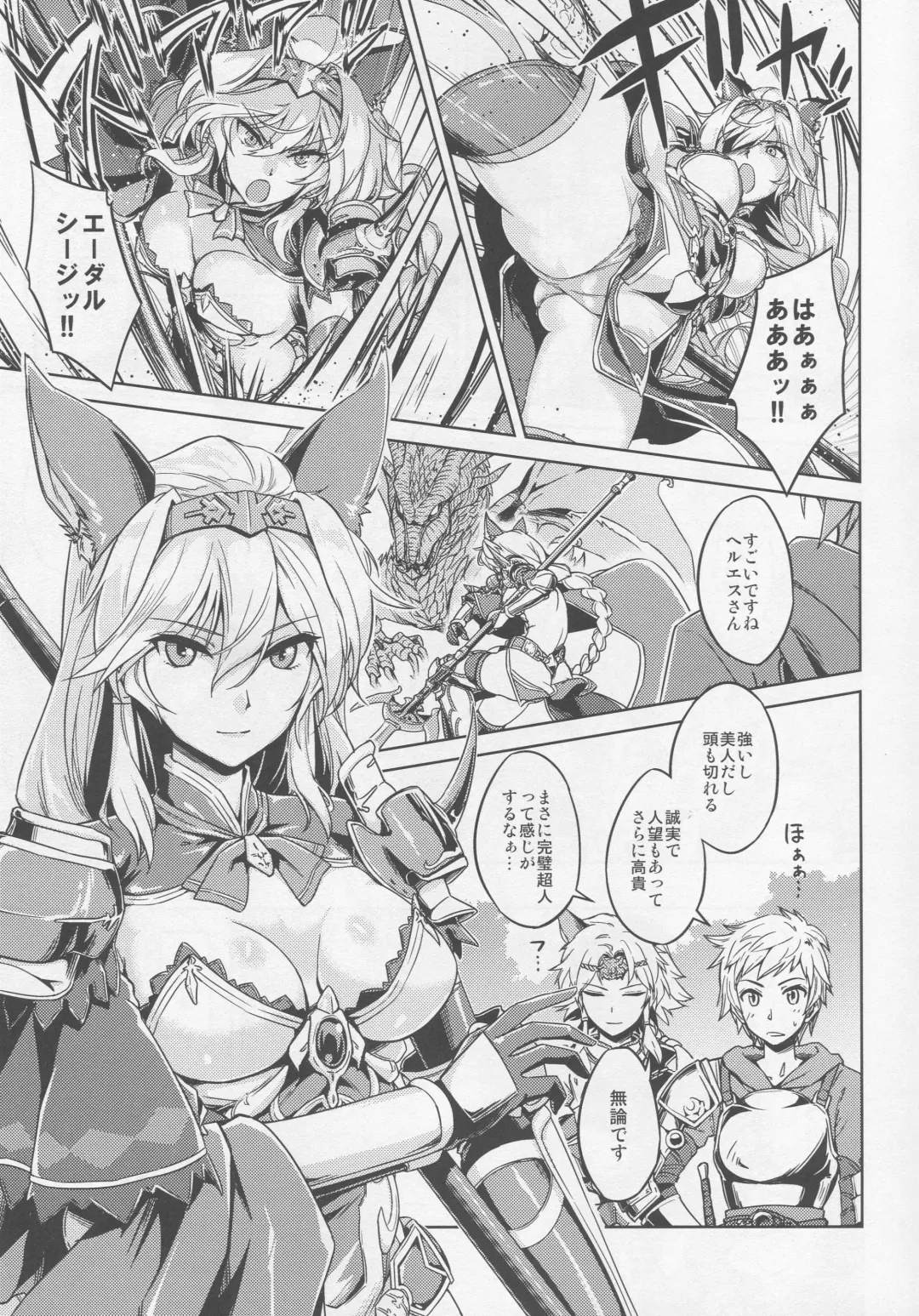 [Abo] Karamete Royal Sex Fhentai.net - Page 2