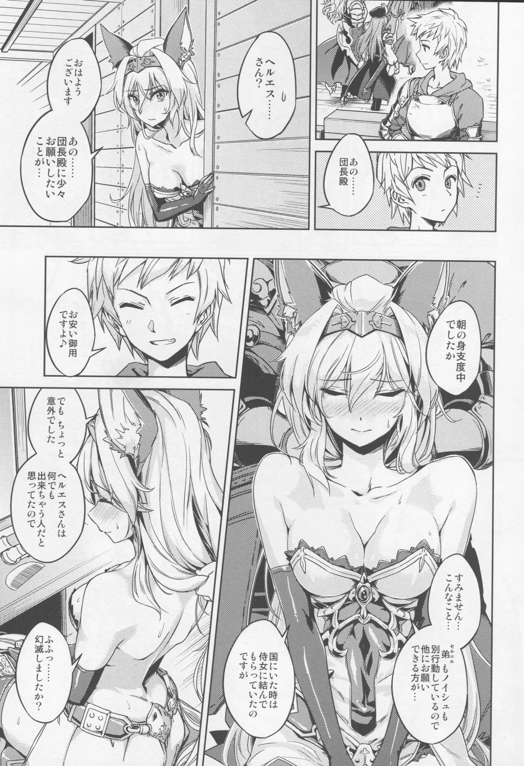 [Abo] Karamete Royal Sex Fhentai.net - Page 4