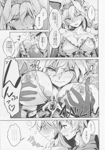 [Abo] Karamete Royal Sex Fhentai.net - Page 9