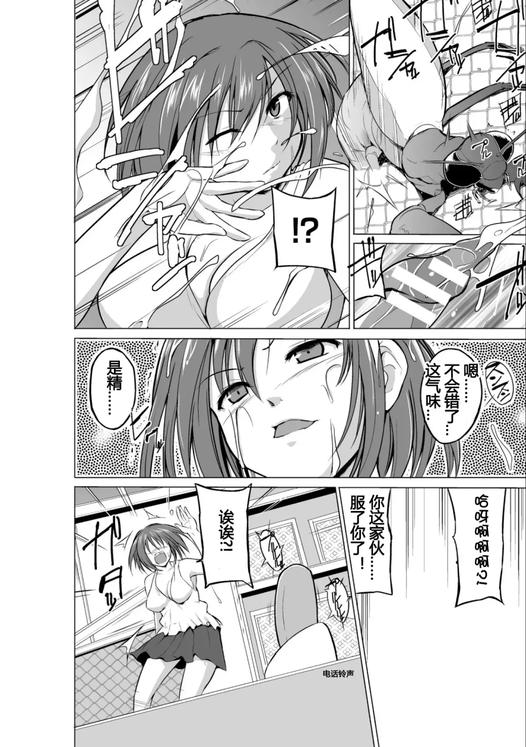 [Chiba Tetsutarou] Mushi Yuugi Ch. 1 Fhentai - Page 8