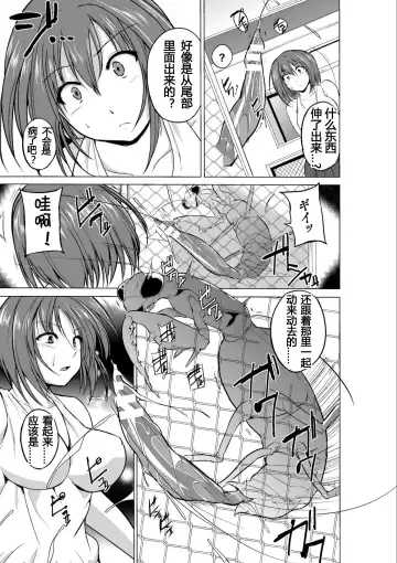 [Chiba Tetsutarou] Mushi Yuugi Ch. 1 Fhentai - Page 7