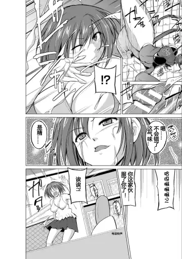 [Chiba Tetsutarou] Mushi Yuugi Ch. 1 Fhentai - Page 8