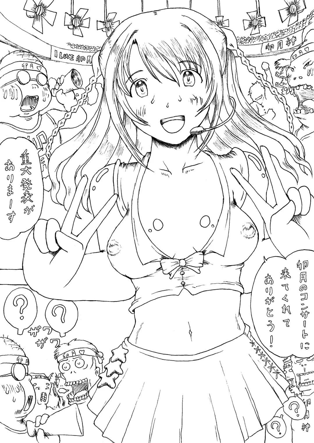 Uzuki kara no Juudai Happyou Fhentai.net - Page 2