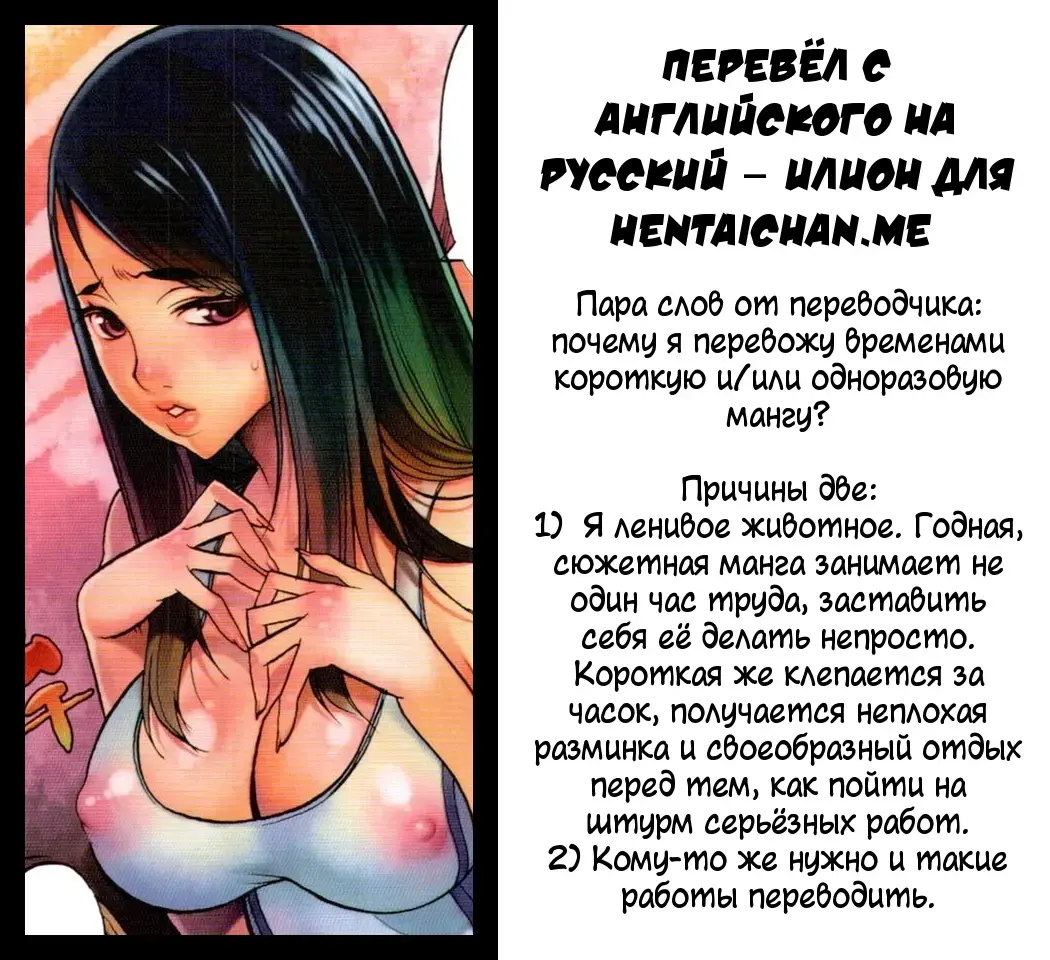 [F.s] Body Crawl | Тело для кроля Fhentai - Page 5