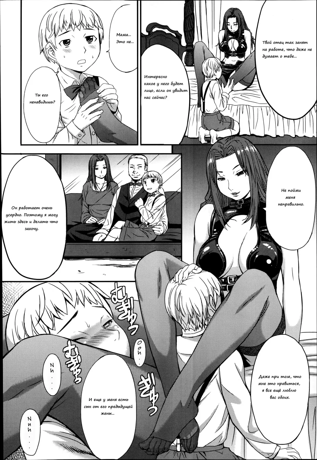 [Kokuryuugan] Haha to ko no Jikan | Время матери и сына Fhentai - Page 4