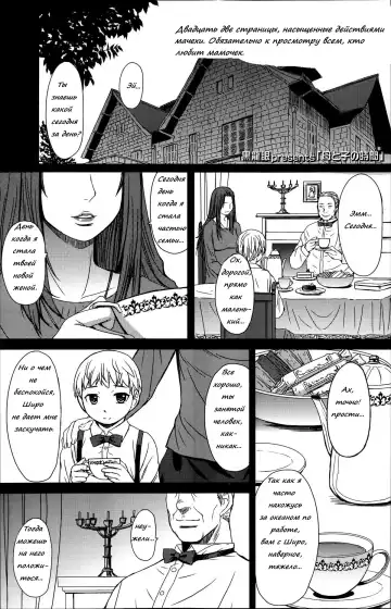 [Kokuryuugan] Haha to ko no Jikan | Время матери и сына - Fhentai
