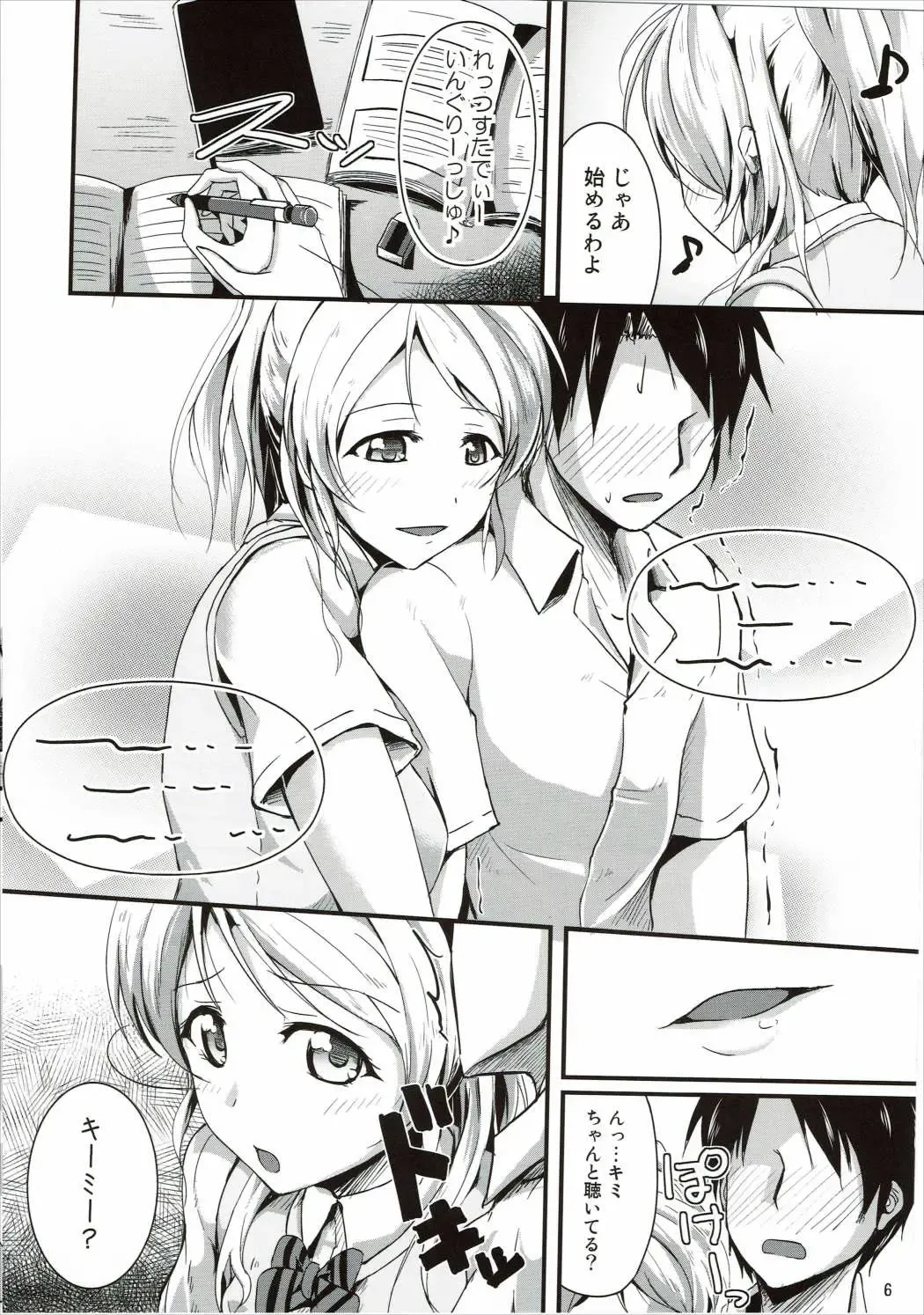 [Moonlight] Let's Study xxx Fhentai - Page 5