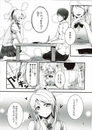 [Moonlight] Let's Study xxx Fhentai - Page 3