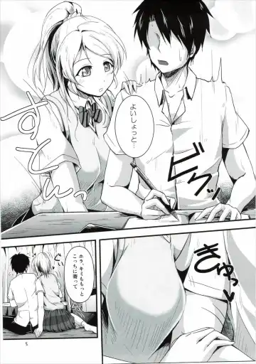 [Moonlight] Let's Study xxx Fhentai - Page 4