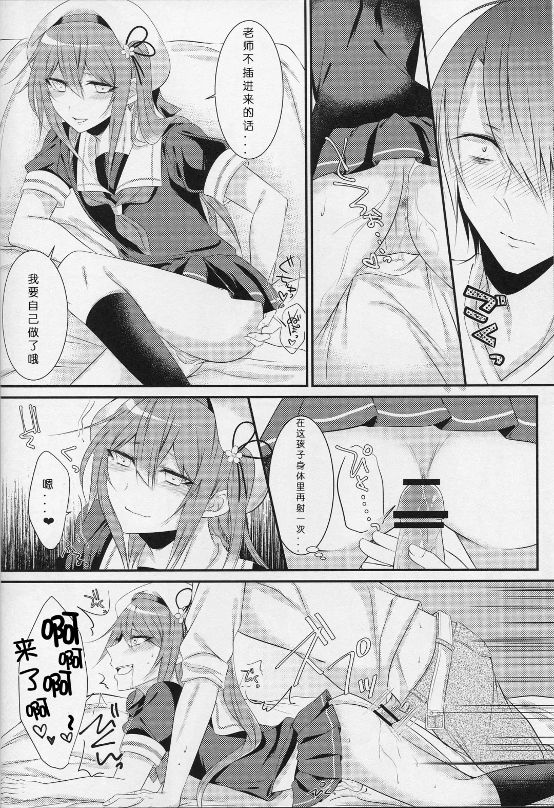 [Sisei] Cosplay Josou Uriko Harusame-kun Fhentai - Page 15