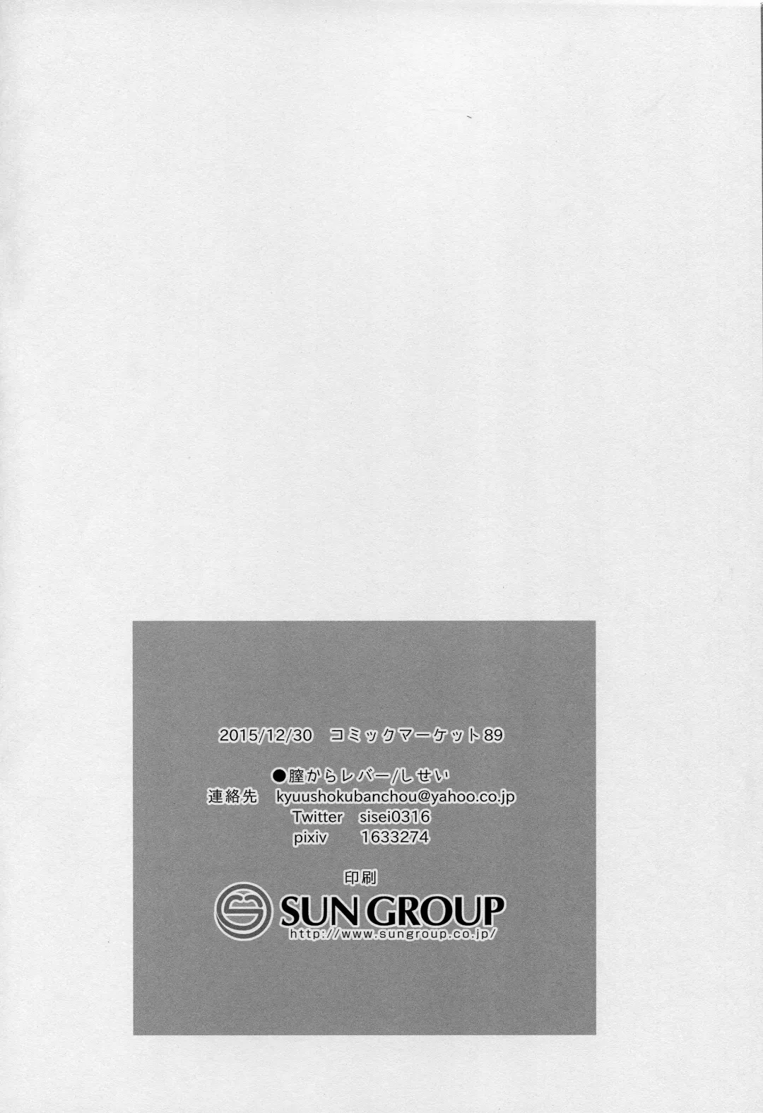 [Sisei] Cosplay Josou Uriko Harusame-kun Fhentai - Page 24