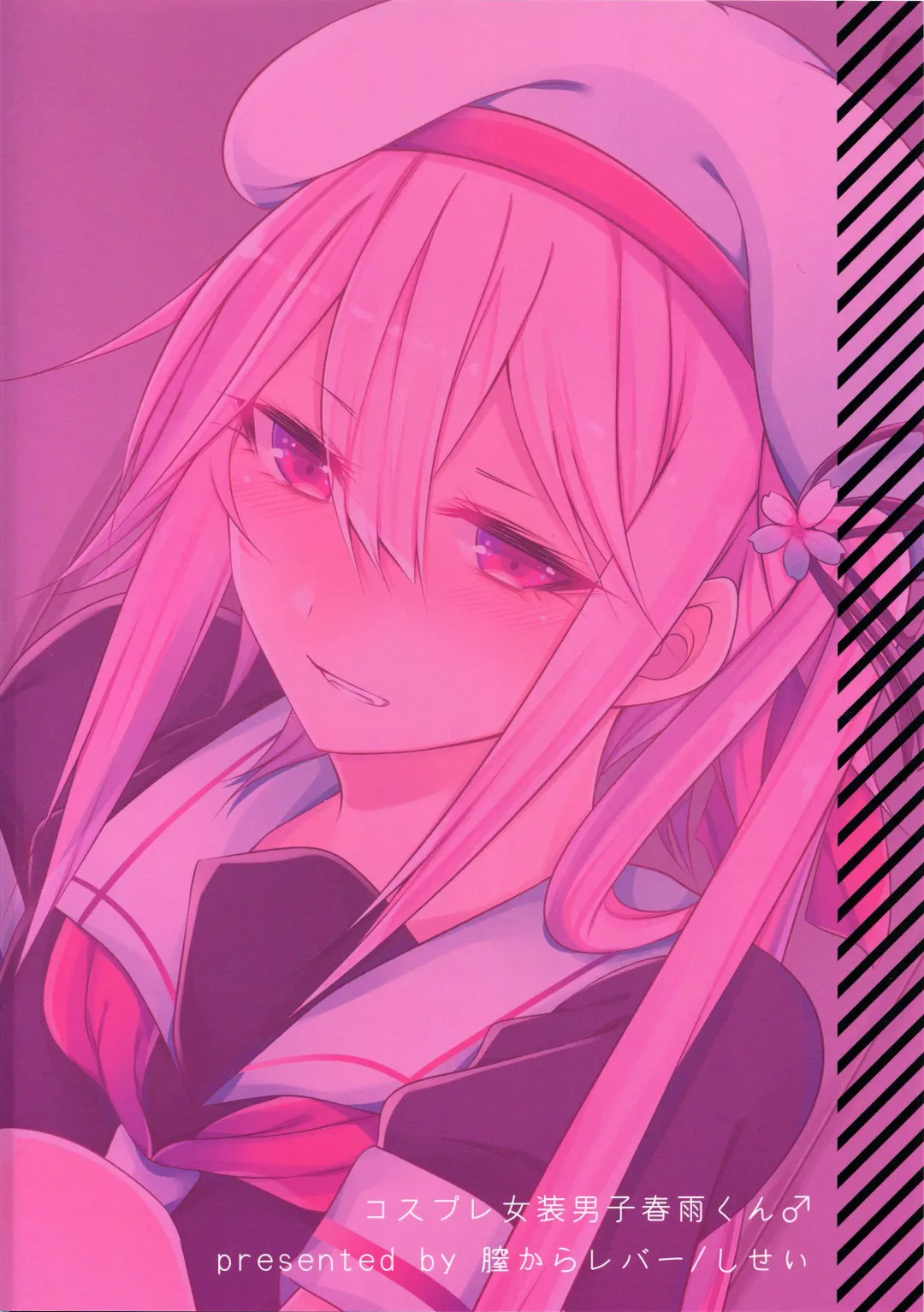 [Sisei] Cosplay Josou Uriko Harusame-kun Fhentai - Page 25