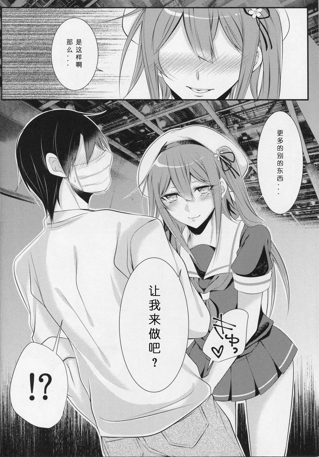 [Sisei] Cosplay Josou Uriko Harusame-kun Fhentai - Page 5