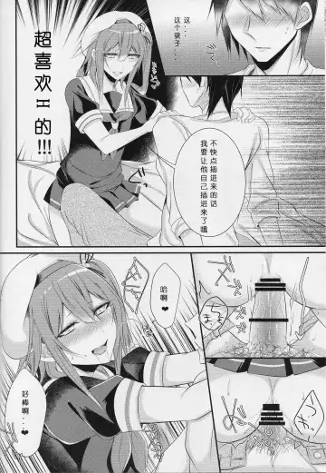 [Sisei] Cosplay Josou Uriko Harusame-kun Fhentai.net - Page 11