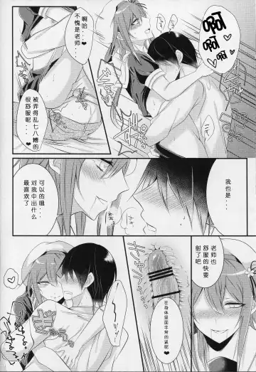 [Sisei] Cosplay Josou Uriko Harusame-kun Fhentai.net - Page 13