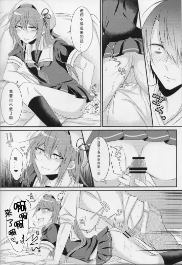 [Sisei] Cosplay Josou Uriko Harusame-kun Fhentai.net - Page 15