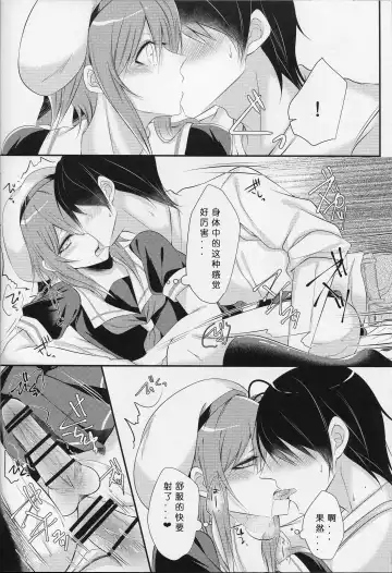 [Sisei] Cosplay Josou Uriko Harusame-kun Fhentai.net - Page 17