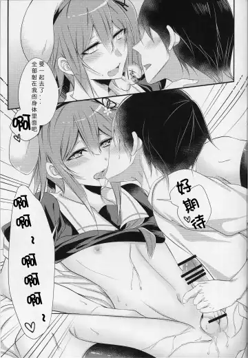 [Sisei] Cosplay Josou Uriko Harusame-kun Fhentai.net - Page 18