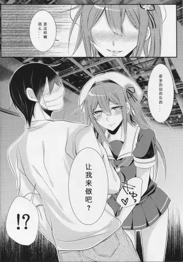 [Sisei] Cosplay Josou Uriko Harusame-kun Fhentai.net - Page 5