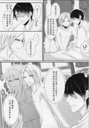 [Sisei] Cosplay Josou Uriko Harusame-kun Fhentai.net - Page 8