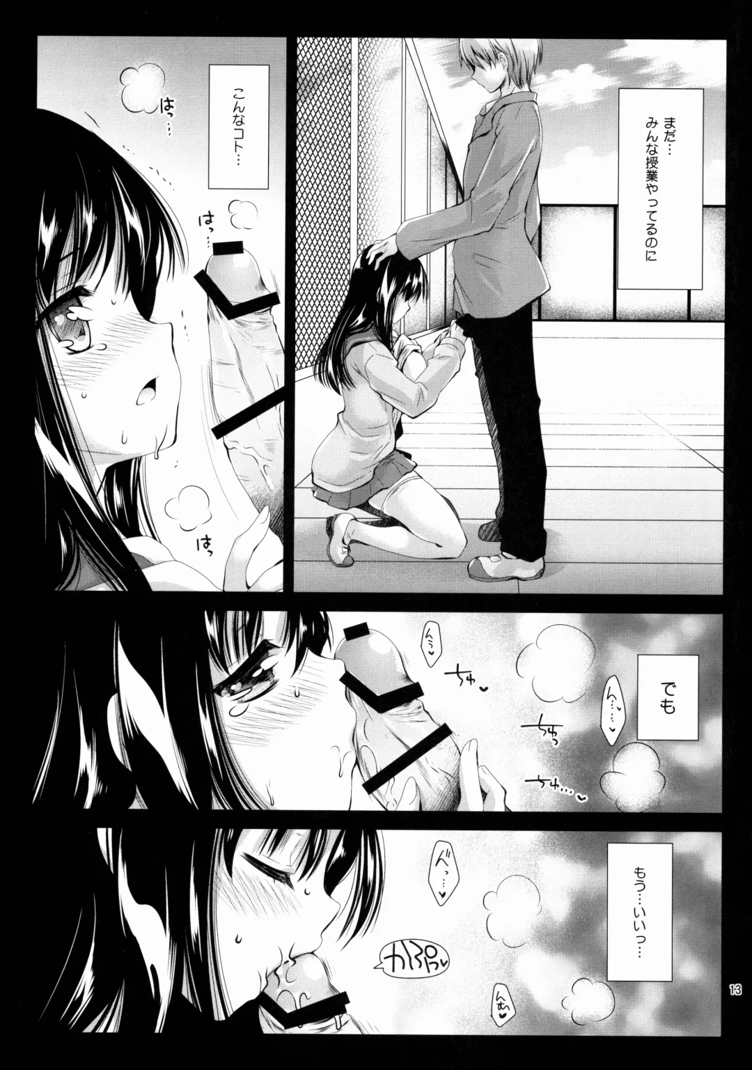 [Kurosawa Kiyotaka] Lovely Baby Face 5 Fhentai - Page 13