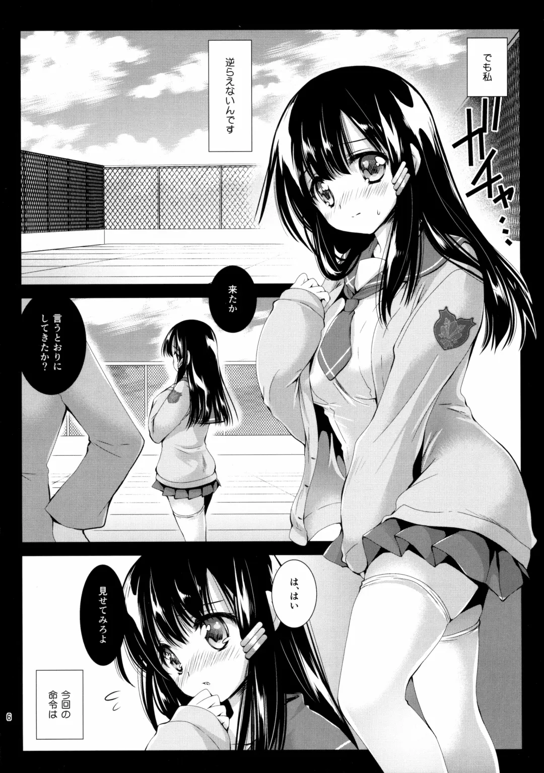 [Kurosawa Kiyotaka] Lovely Baby Face 5 Fhentai - Page 6