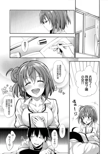 [Akino Sora] LOVE STORY #03 Fhentai.net - Page 5