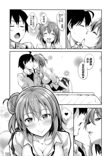 [Akino Sora] LOVE STORY #03 Fhentai.net - Page 7