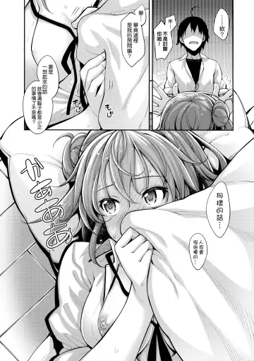 [Akino Sora] LOVE STORY #03 Fhentai.net - Page 9