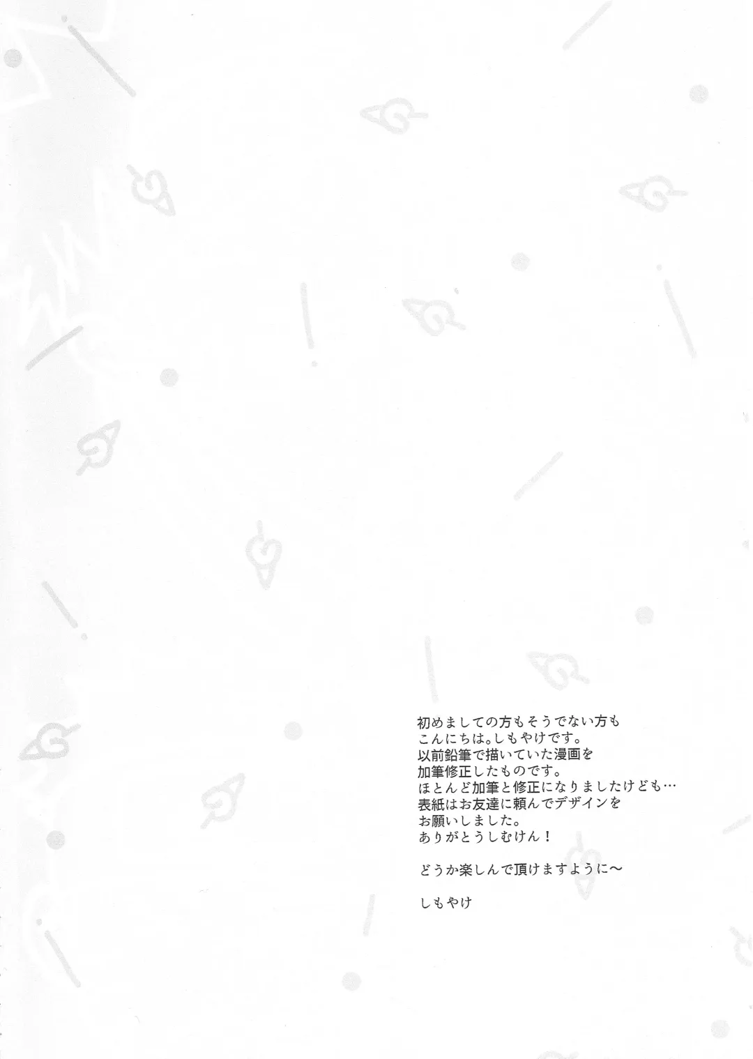 [Shimoyake] Tokimeki Endless Fhentai - Page 4