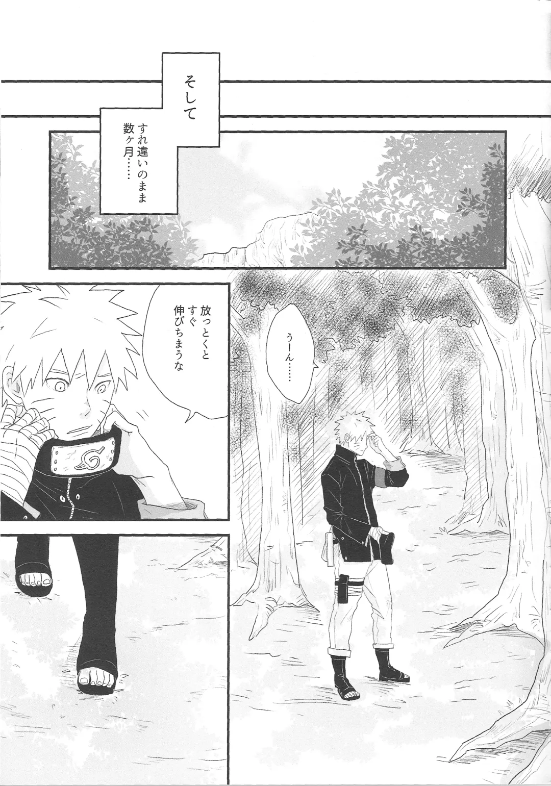 [Shimoyake] Tokimeki Endless Fhentai - Page 9