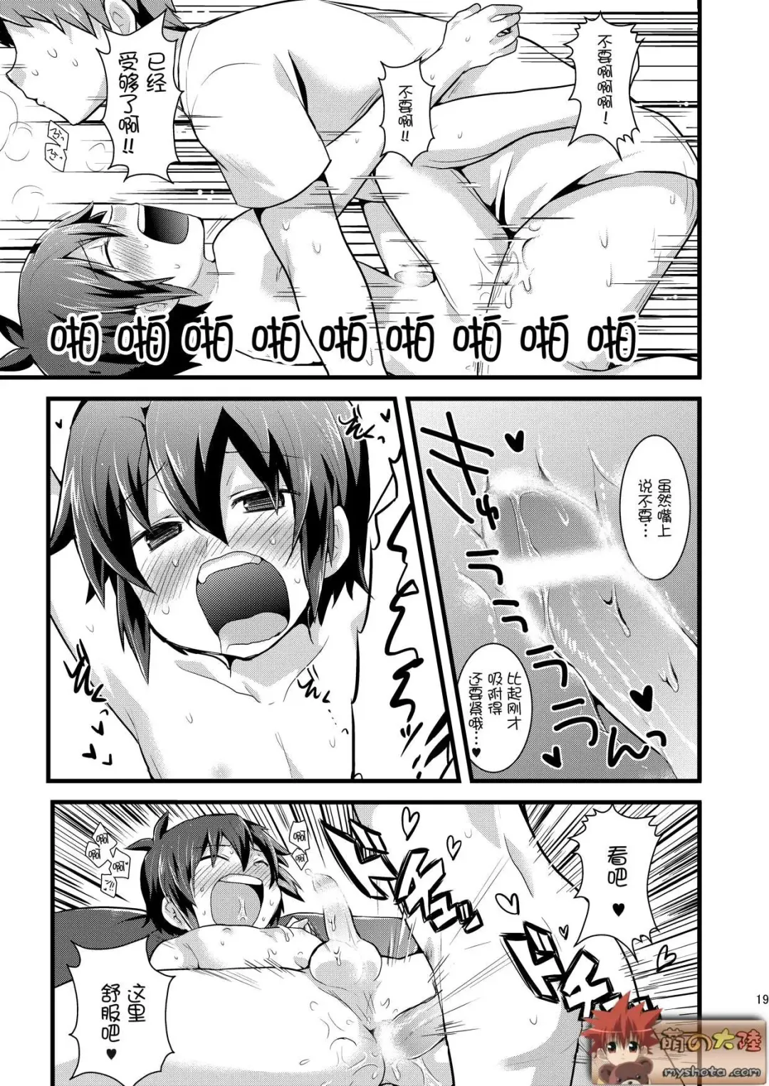 [Futaba841] Kiken! Net de Shiriatta Onii-san to Gachi Hame SEX Fhentai.net - Page 16