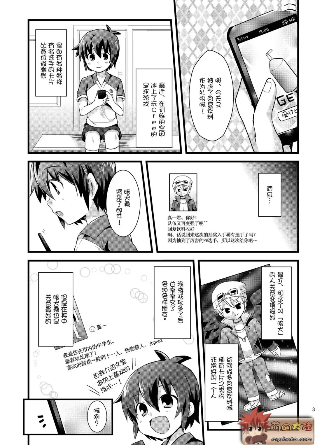 [Futaba841] Kiken! Net de Shiriatta Onii-san to Gachi Hame SEX Fhentai.net - Page 2