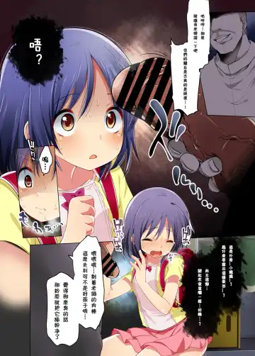 [Fujisaki Hikari] Sensei Ano ne... ~Netorare Shoujo to Houkago no Taiiku Souko~ Fhentai - Page 5