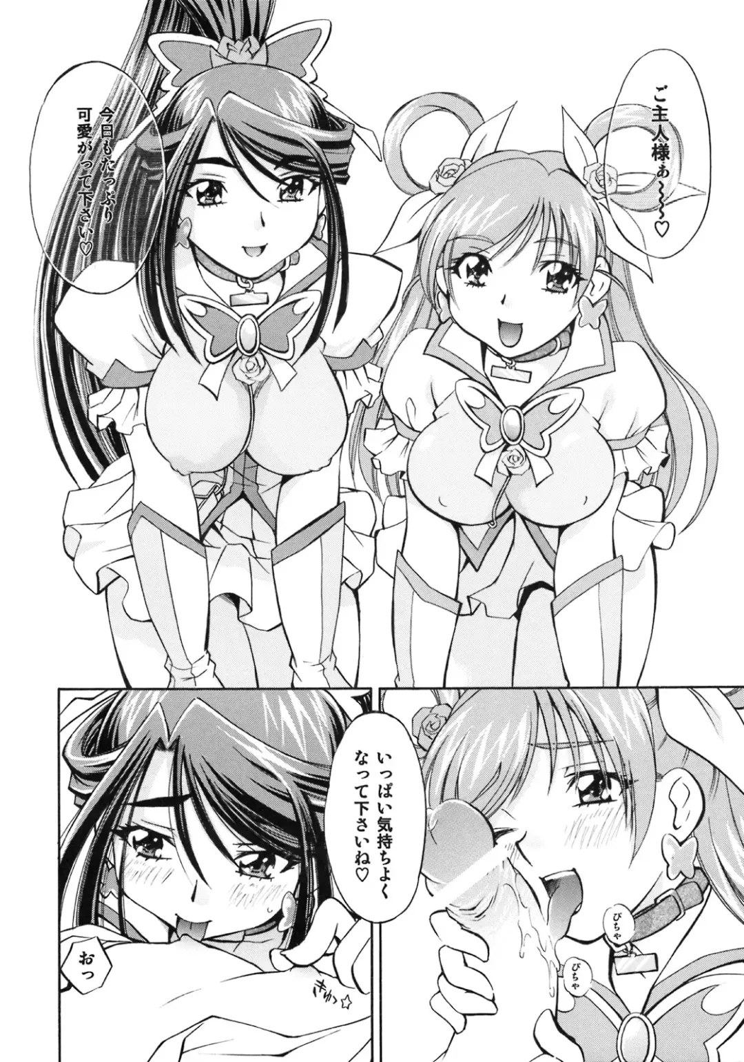 [Nagisa Minami] Cure Musume Karen & Nozomi Fhentai.net - Page 33