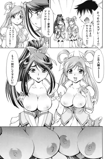 [Nagisa Minami] Cure Musume Karen & Nozomi Fhentai.net - Page 22