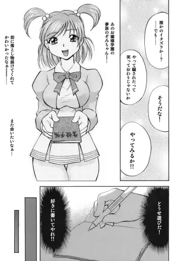 [Nagisa Minami] Cure Musume Karen & Nozomi Fhentai.net - Page 4