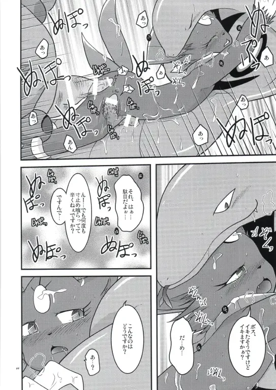 [Ryoutani Kana] Manyu Sama ga Are ya Kore ya to Sareru Hon 2 Fhentai.net - Page 60