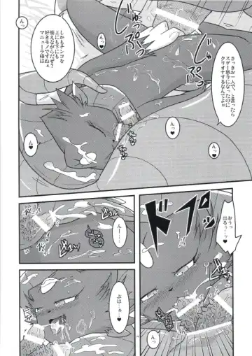 [Ryoutani Kana] Manyu Sama ga Are ya Kore ya to Sareru Hon 2 Fhentai.net - Page 70