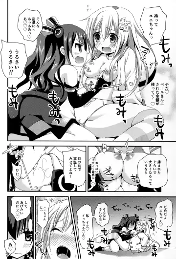 [Zinan] LoveGear Fhentai.net - Page 24