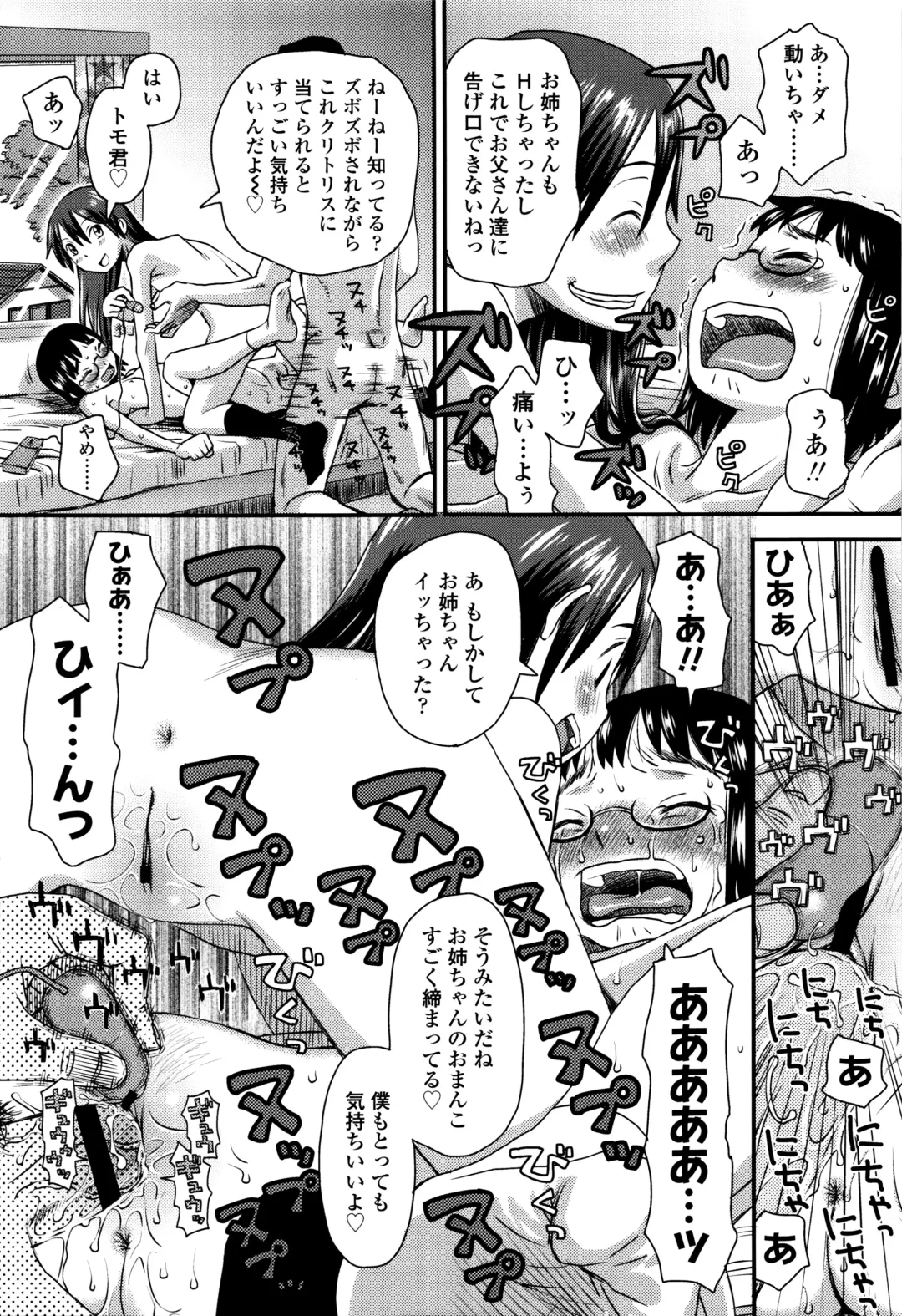 [Kudou Hisashi] Suki, Dakara. Fhentai - Page 100