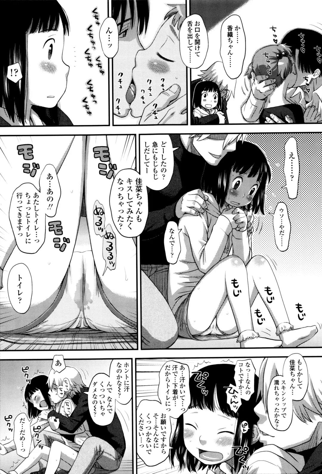 [Kudou Hisashi] Suki, Dakara. Fhentai - Page 14