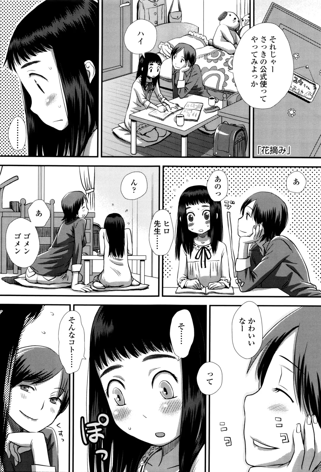 [Kudou Hisashi] Suki, Dakara. Fhentai - Page 148