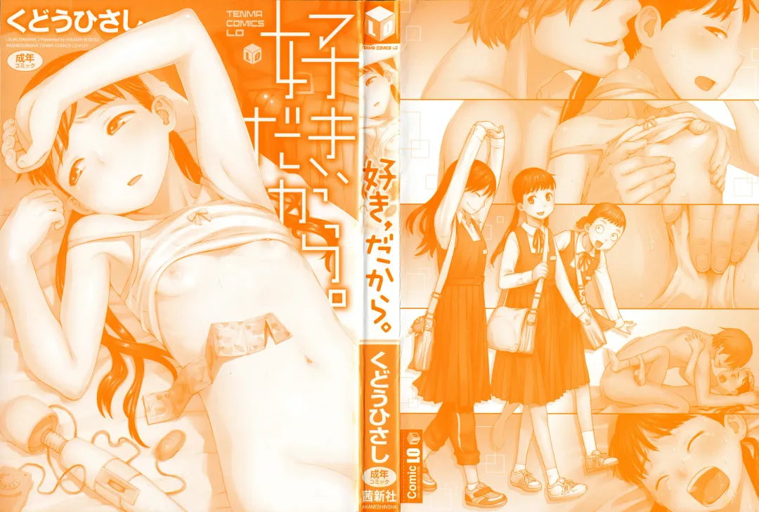 [Kudou Hisashi] Suki, Dakara. Fhentai - Page 3