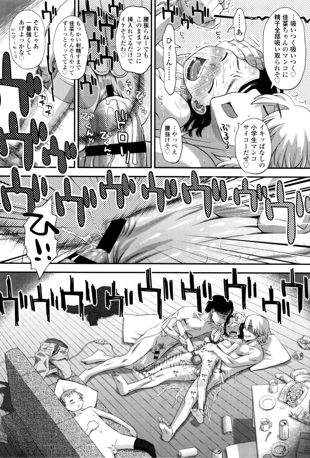 [Kudou Hisashi] Suki, Dakara. Fhentai - Page 33