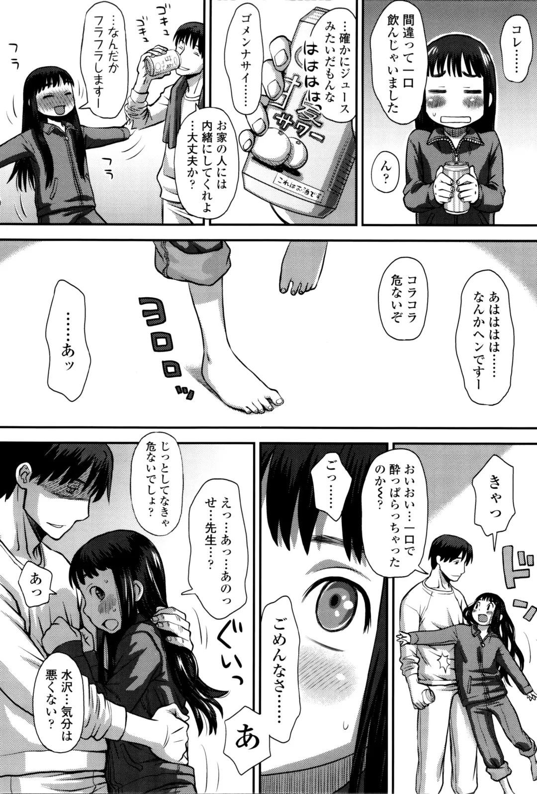 [Kudou Hisashi] Suki, Dakara. Fhentai - Page 43