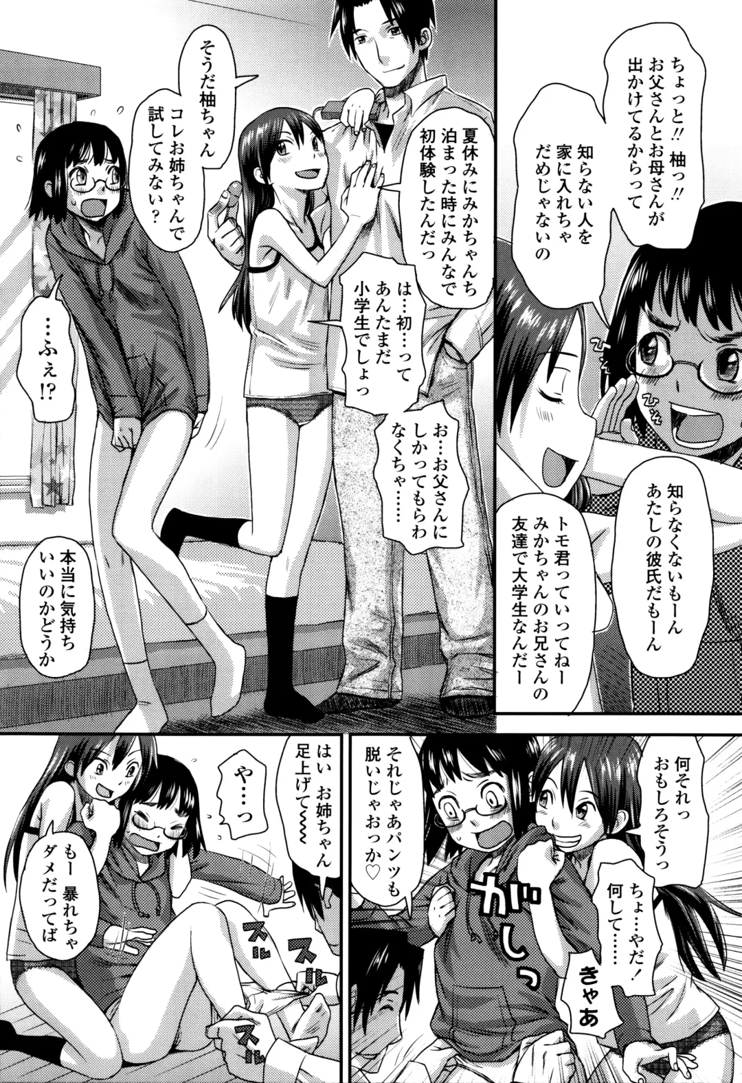 [Kudou Hisashi] Suki, Dakara. Fhentai - Page 86