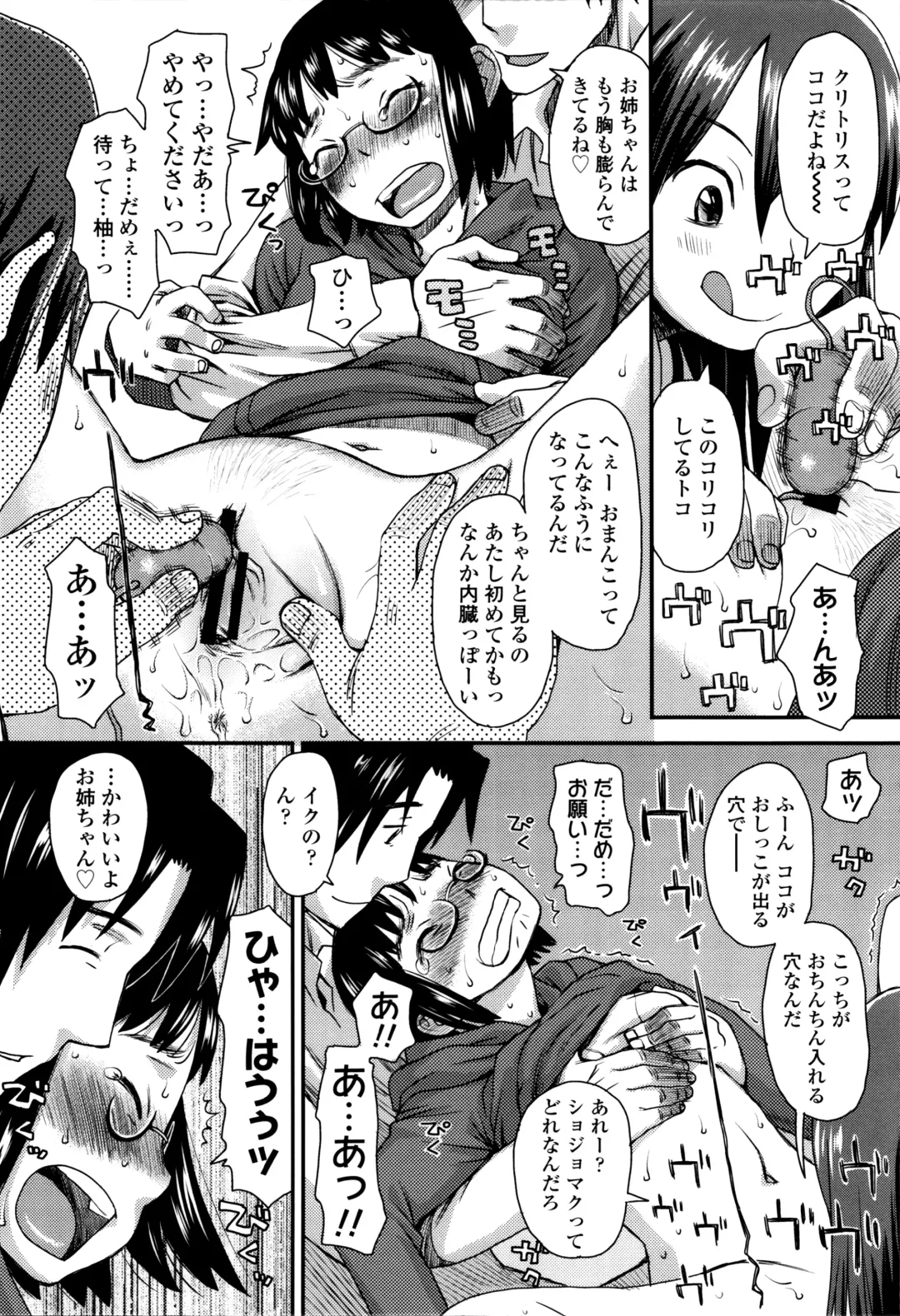 [Kudou Hisashi] Suki, Dakara. Fhentai - Page 89