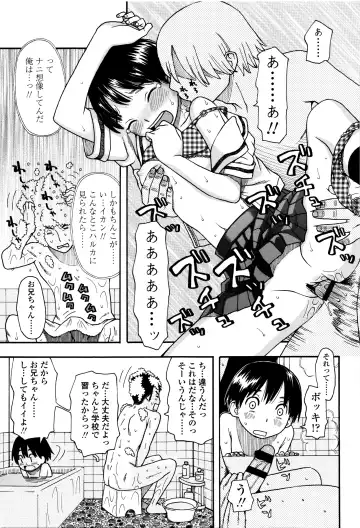 [Kudou Hisashi] Suki, Dakara. Fhentai - Page 108