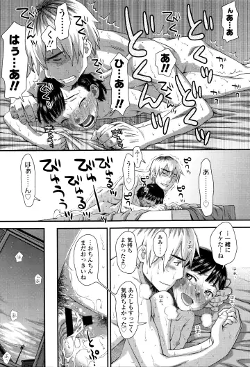 [Kudou Hisashi] Suki, Dakara. Fhentai - Page 190